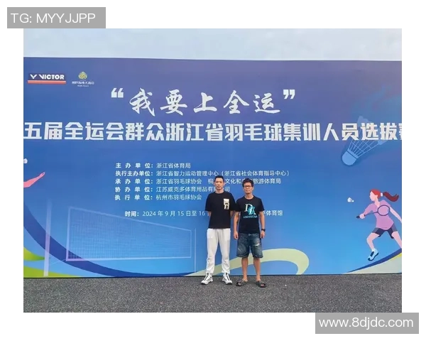 全运会回顾:杭州羽毛球队展现卓越团队协作精神与竞技风采 全运会回顾:杭州羽毛球队展现卓越团队协作精神与竞技风采
